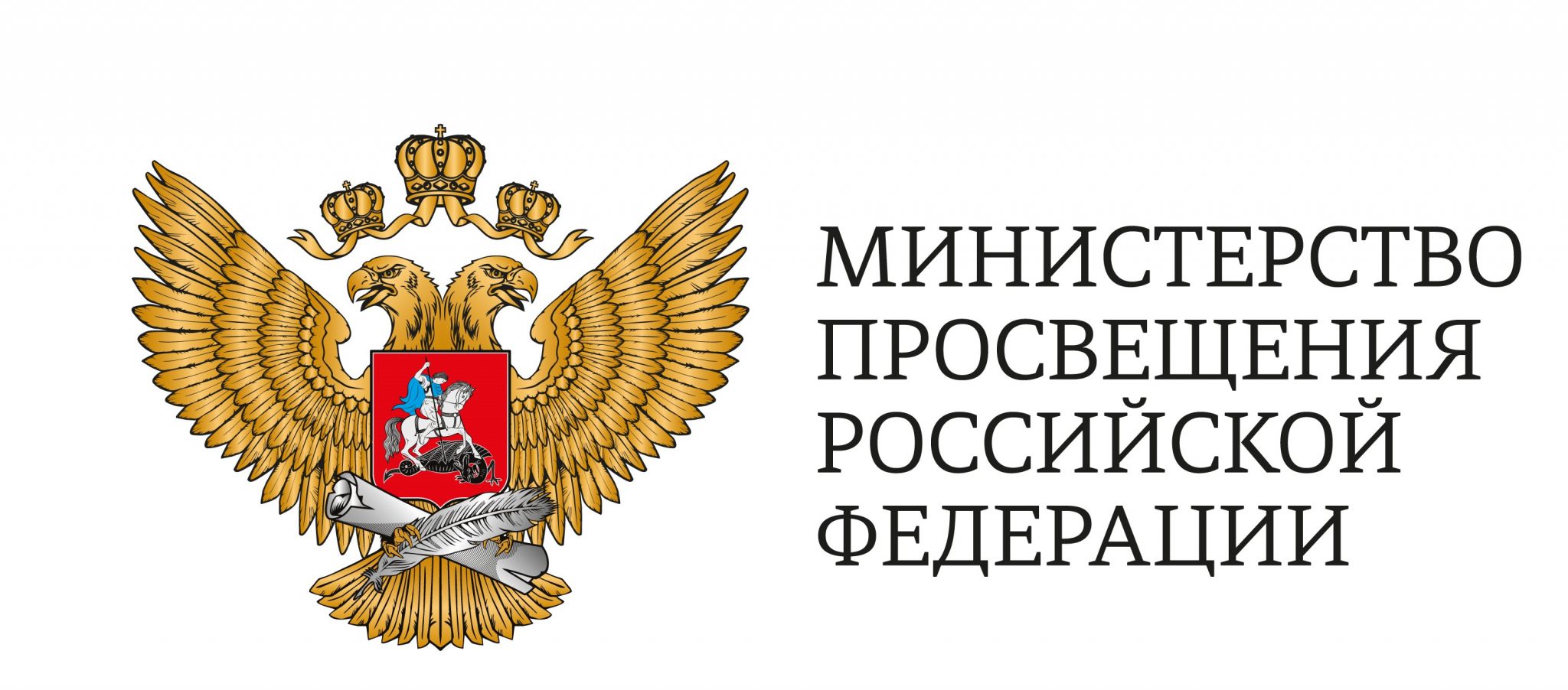 Сайт Министерства Просвещения Российской Федерации Перейти на сайт Министерства Просвещения Российской Федерации